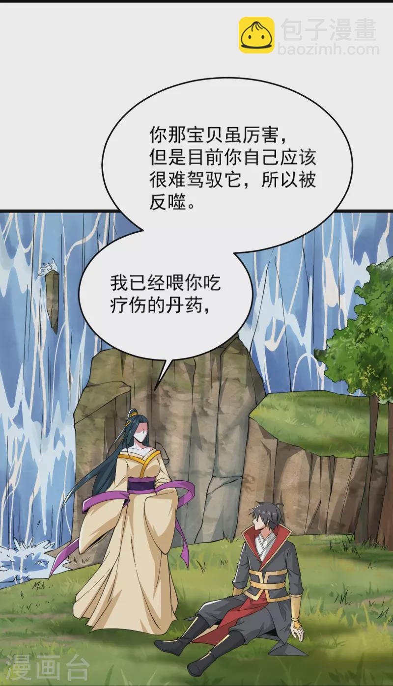 第270话 让他们有来无回10