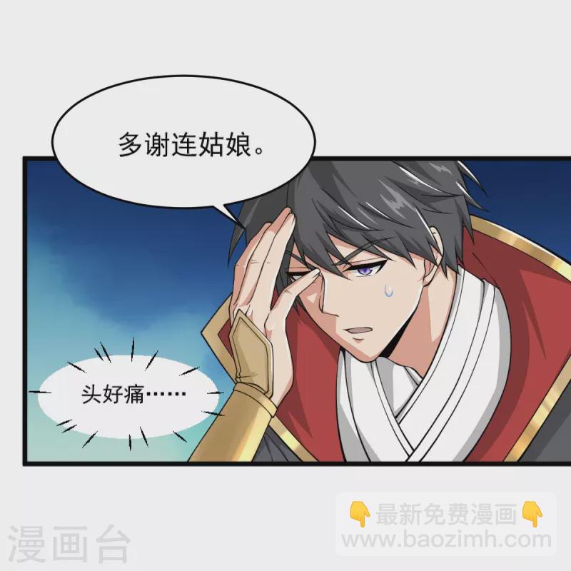 第270话 让他们有来无回12