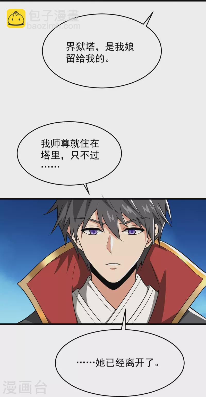 第270话 让他们有来无回14