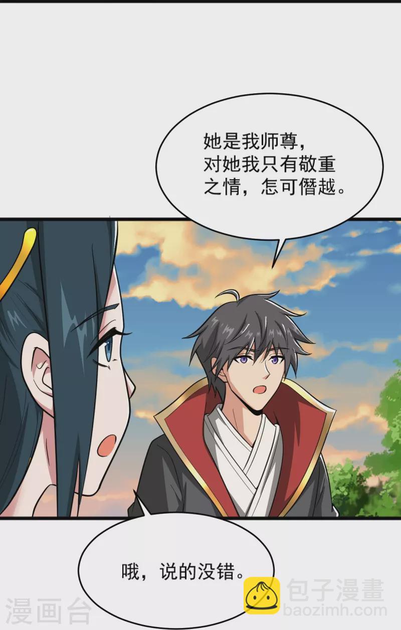 第270话 让他们有来无回17