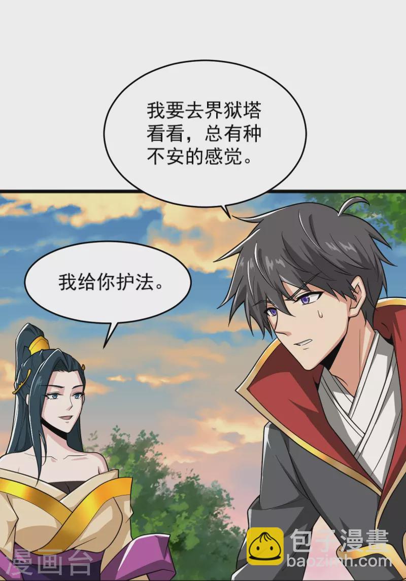 第270话 让他们有来无回19