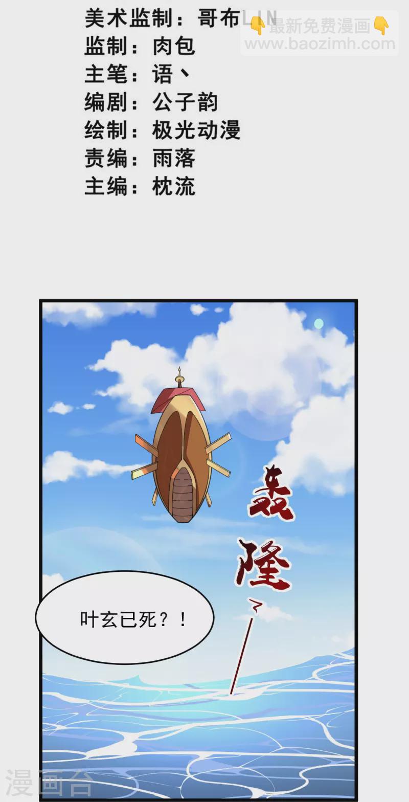 第270话 让他们有来无回2