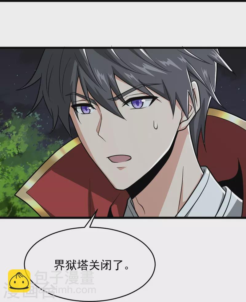 第270话 让他们有来无回23