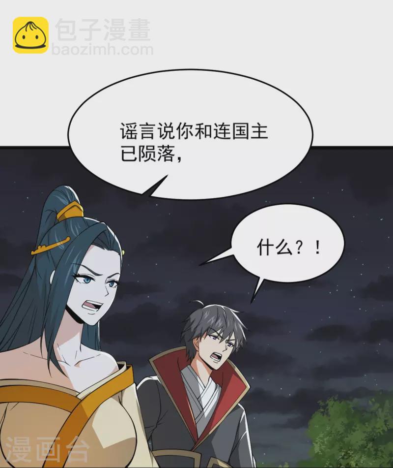 第270话 让他们有来无回26