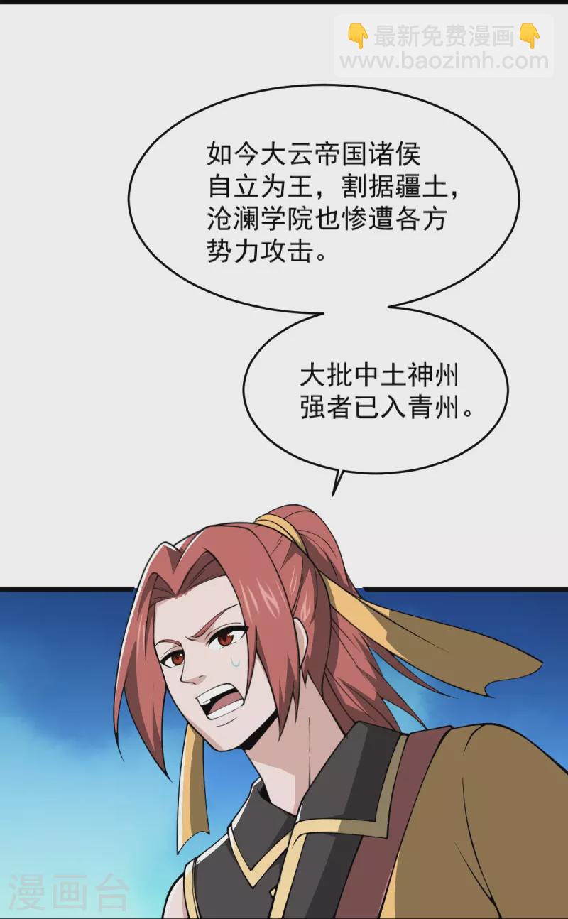 第270话 让他们有来无回27