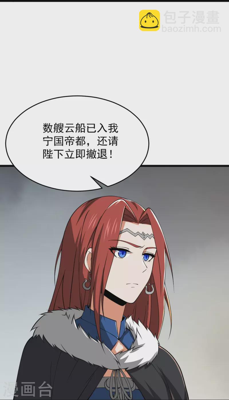 第270话 让他们有来无回31