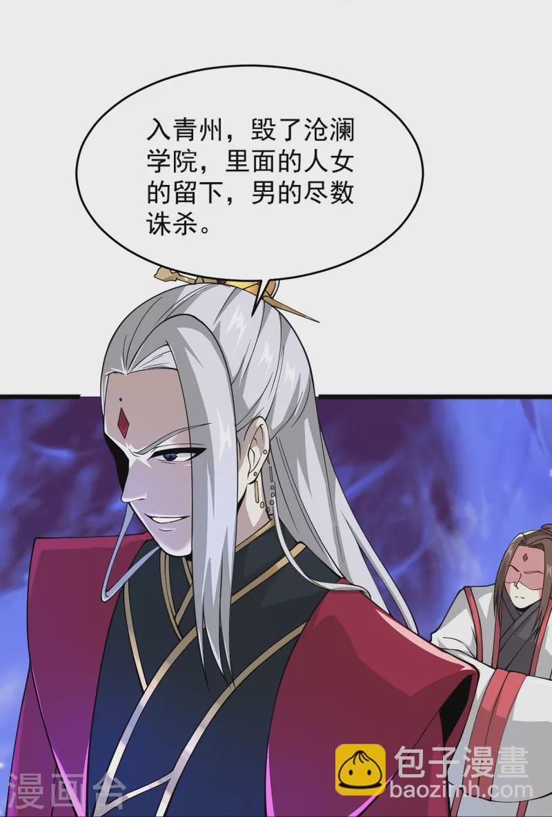 第270话 让他们有来无回4