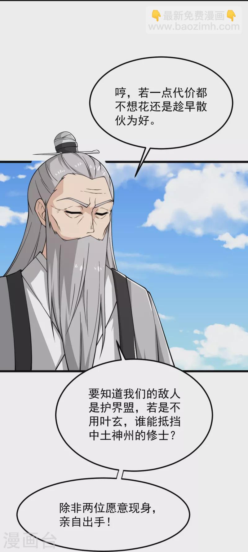 第278话 阳谋10