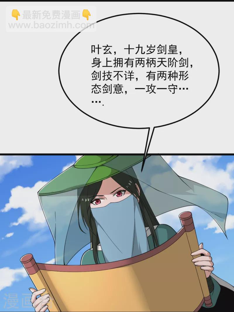 第278话 阳谋19
