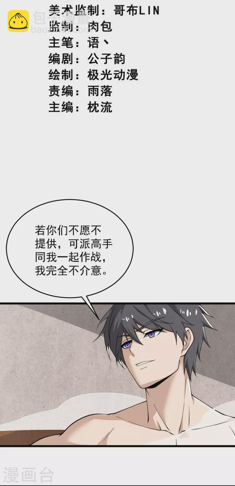 第278话 阳谋2