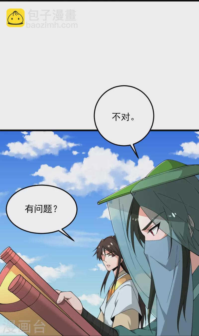 第278话 阳谋20