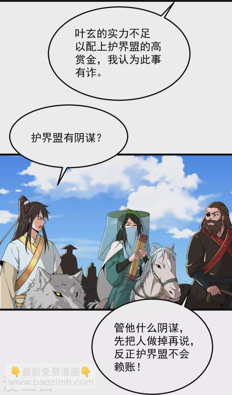 第278话 阳谋21