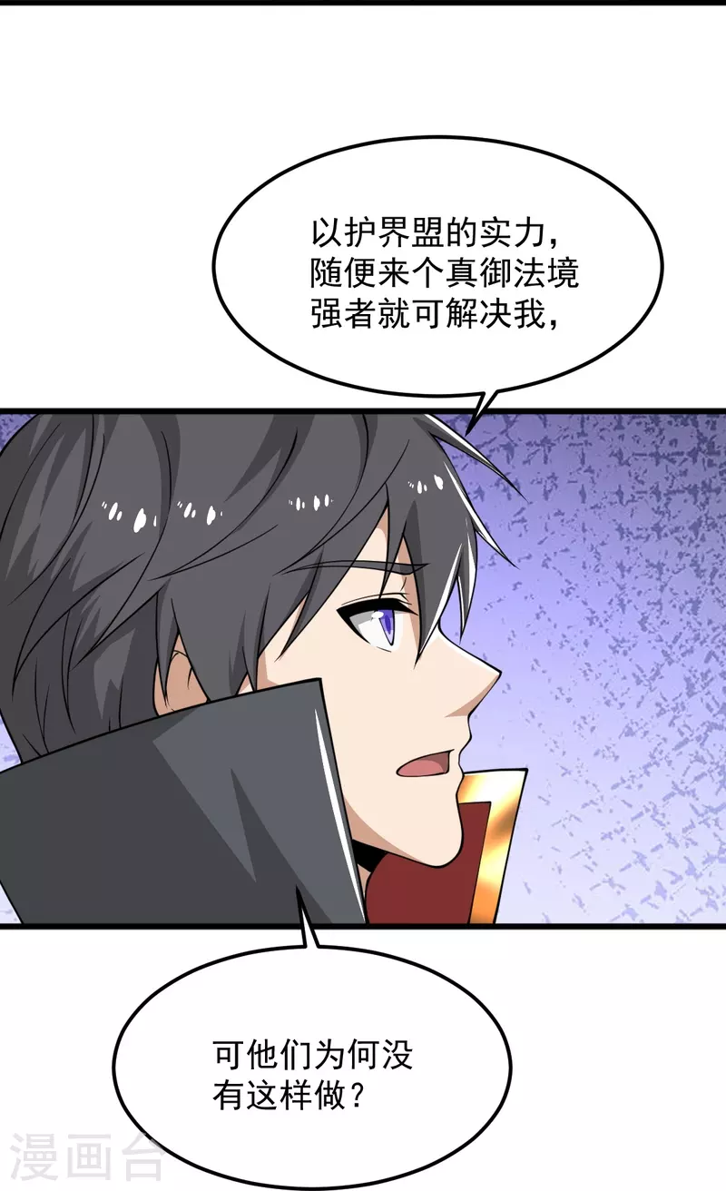 第278话 阳谋27