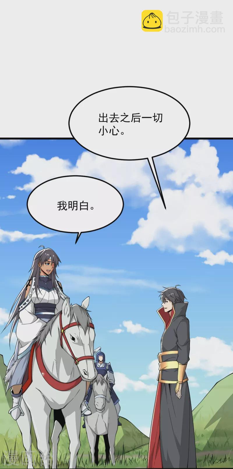 第278话 阳谋34