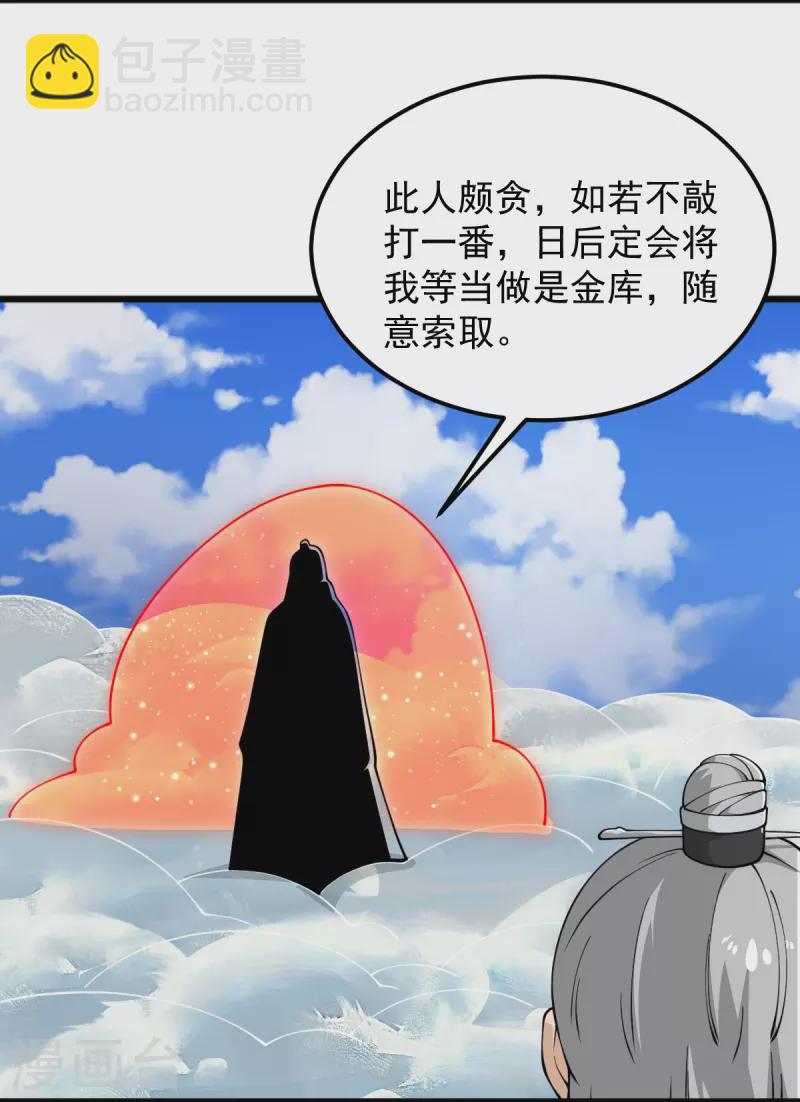 第278话 阳谋8