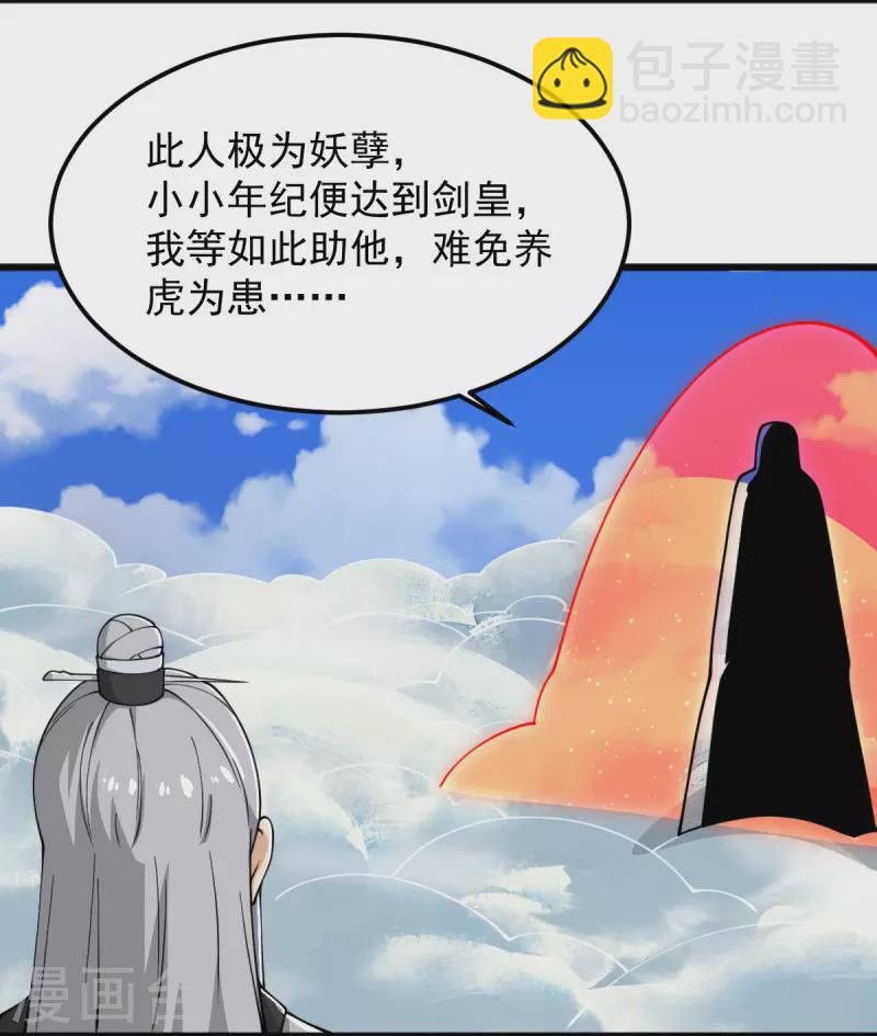 第278话 阳谋9