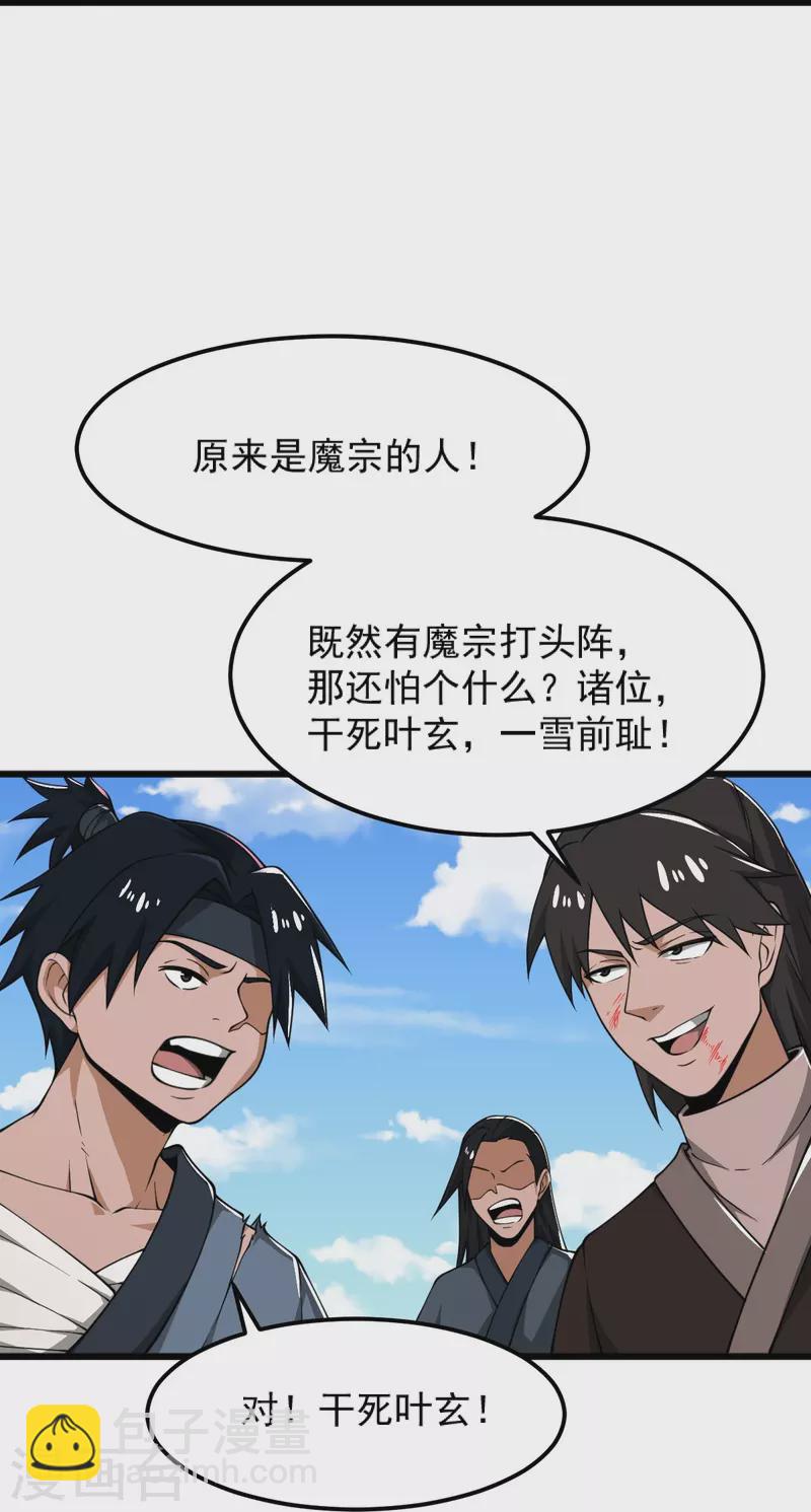 第284话 如今局势11