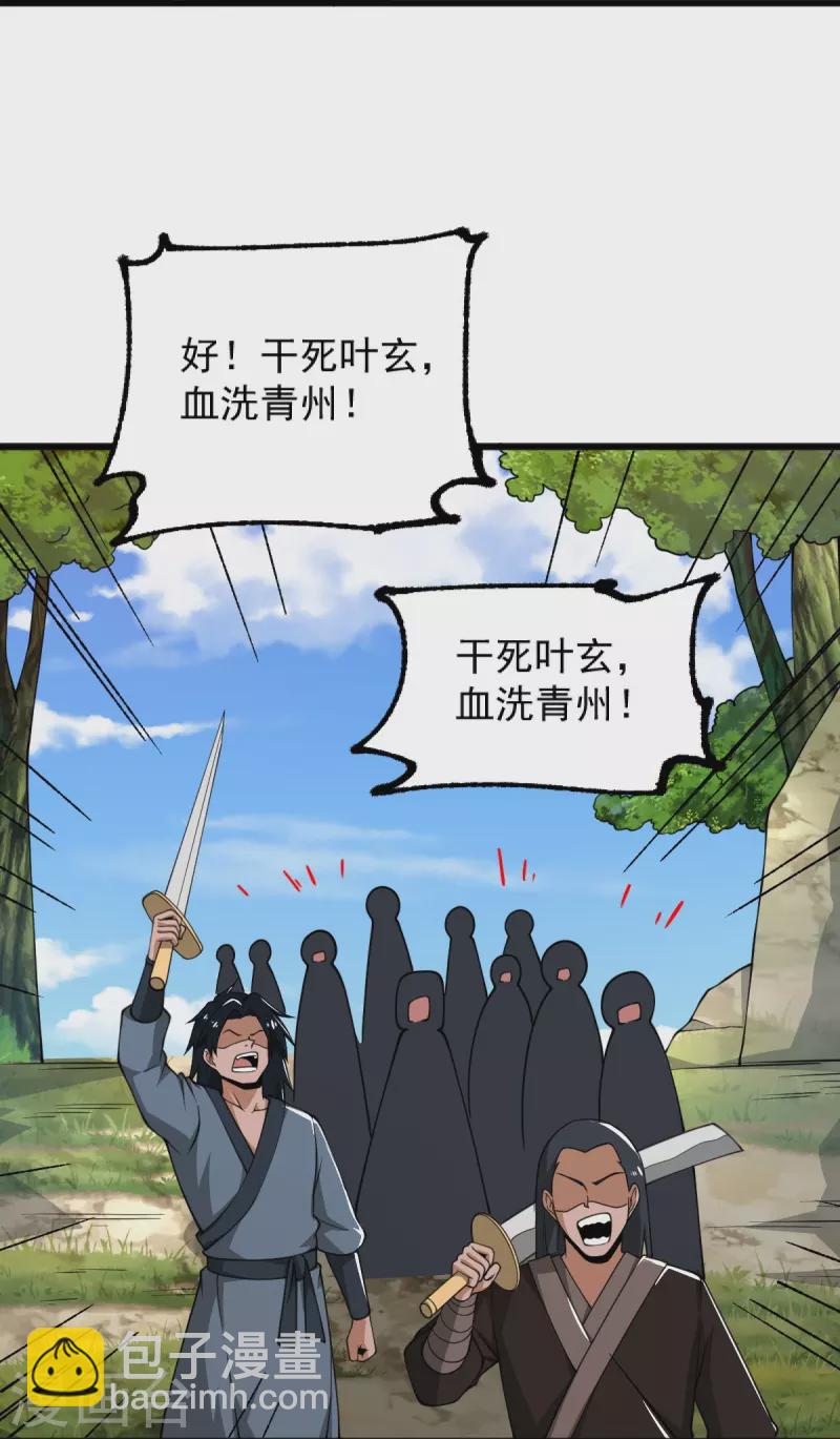 第284话 如今局势13
