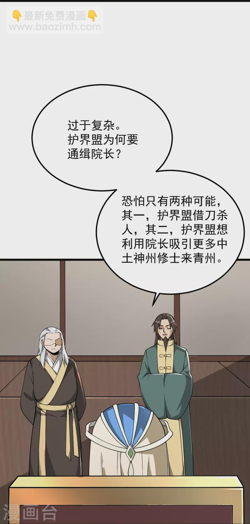 第284话 如今局势15