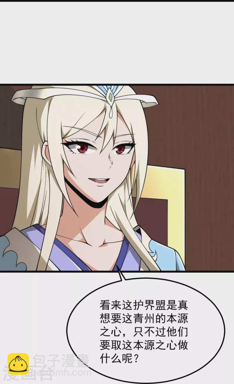 第284话 如今局势16
