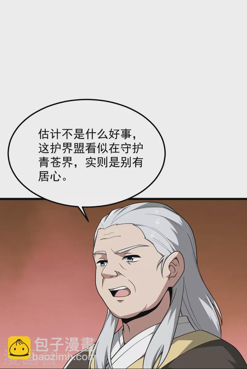 第284话 如今局势17
