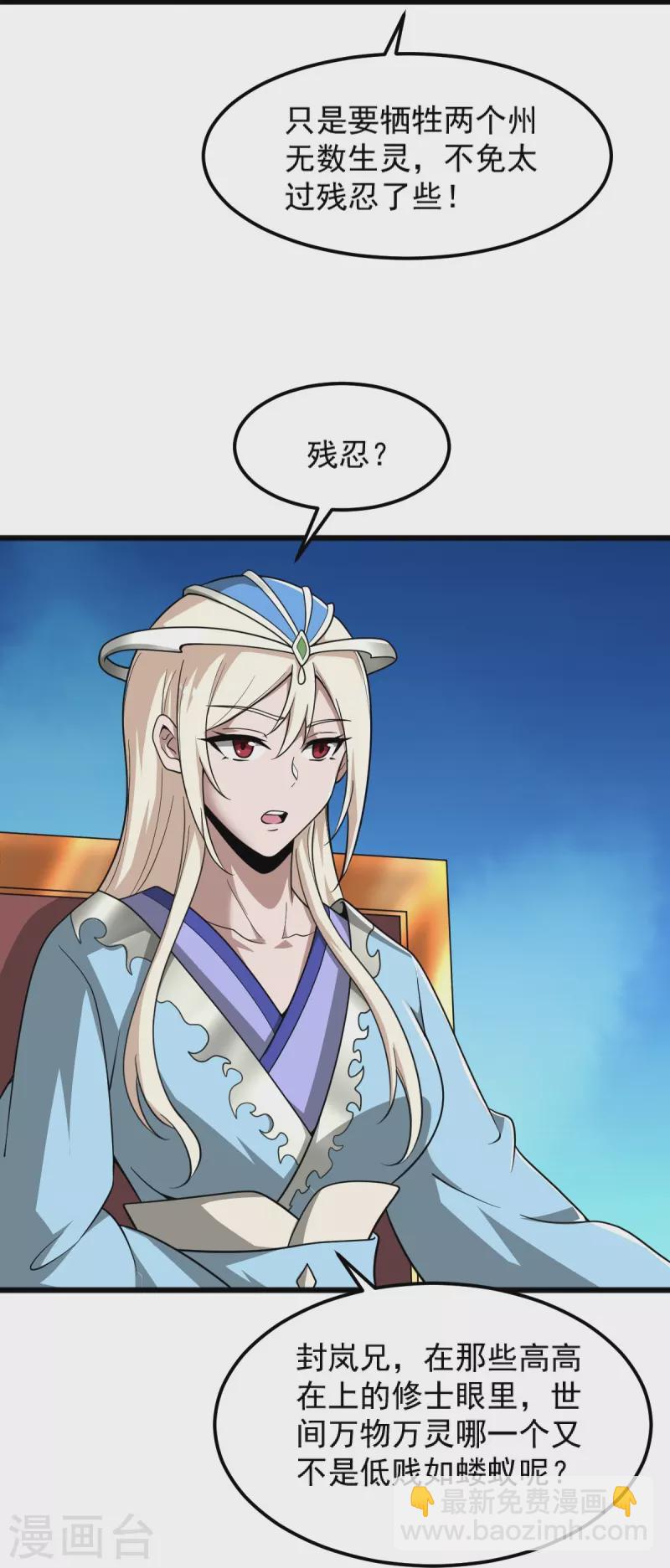 第284话 如今局势18