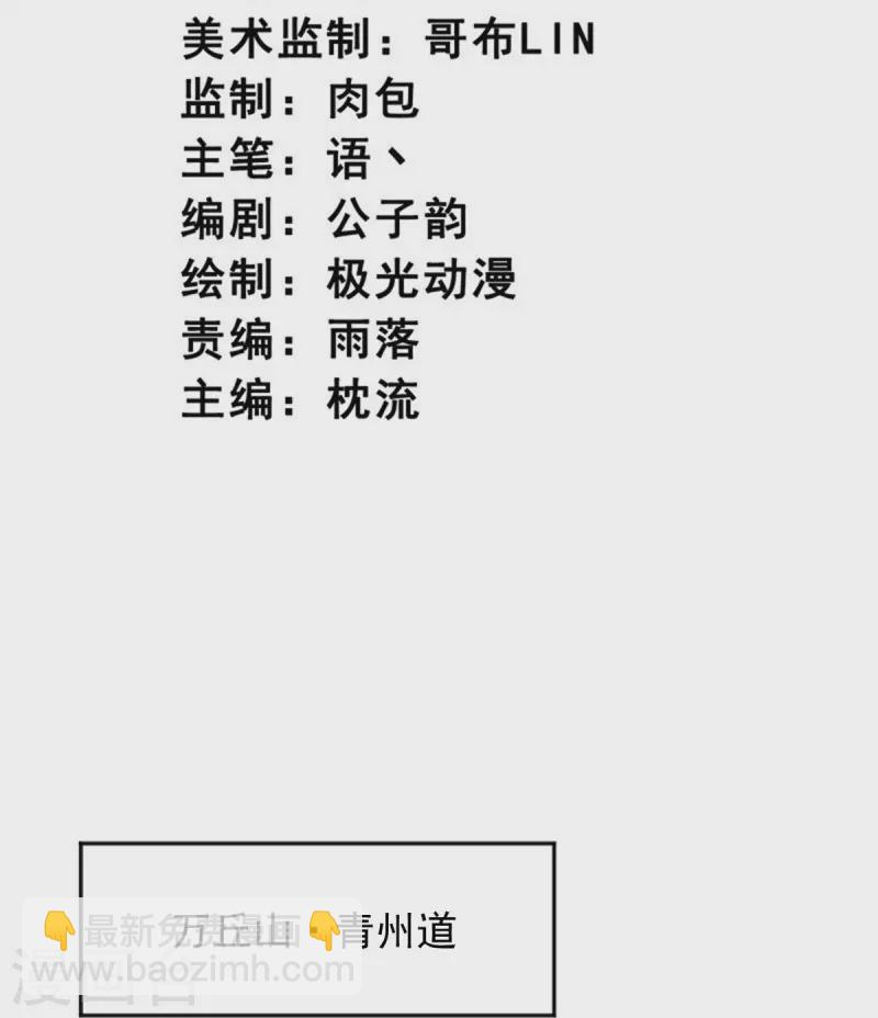 第284话 如今局势2
