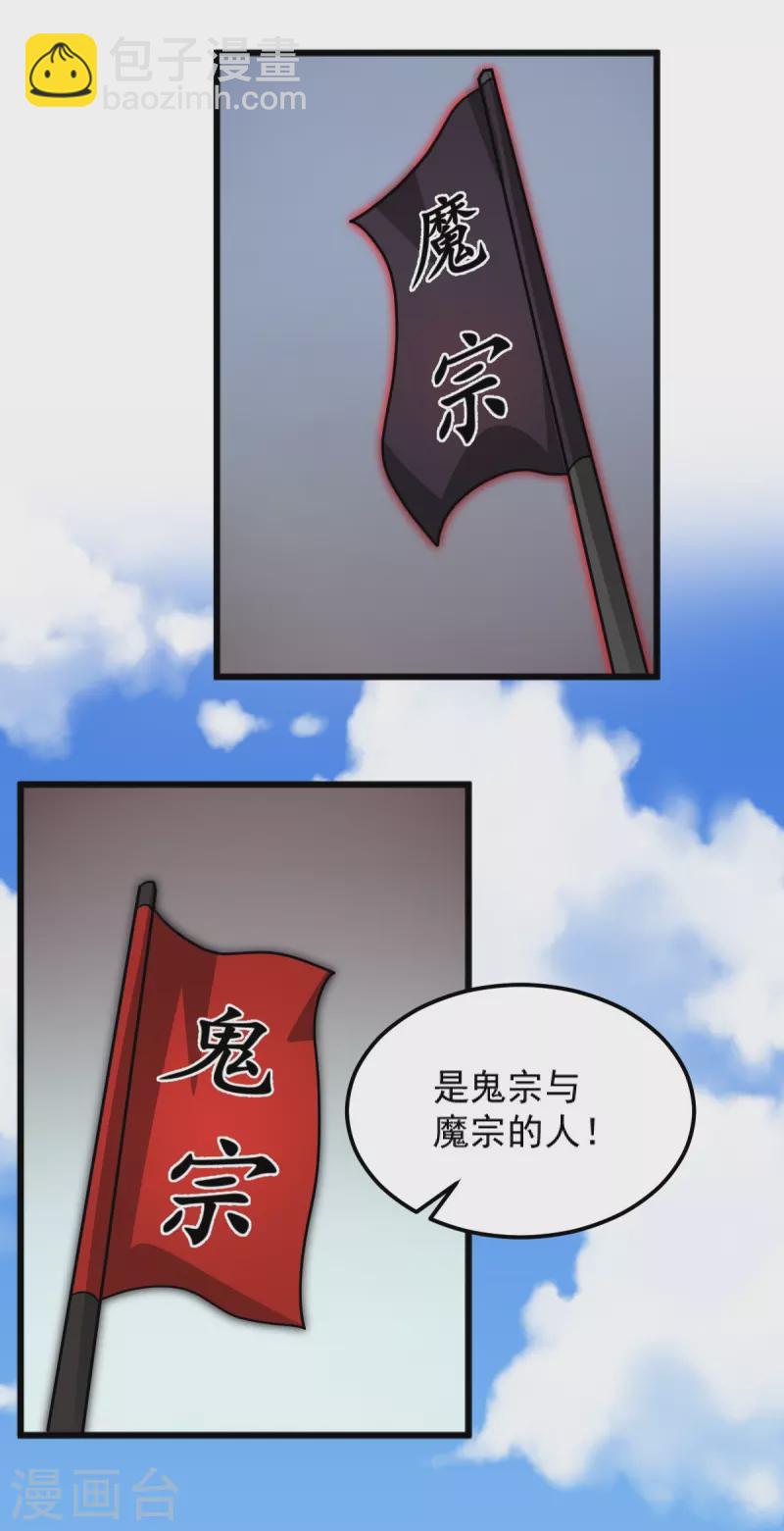 第284话 如今局势22