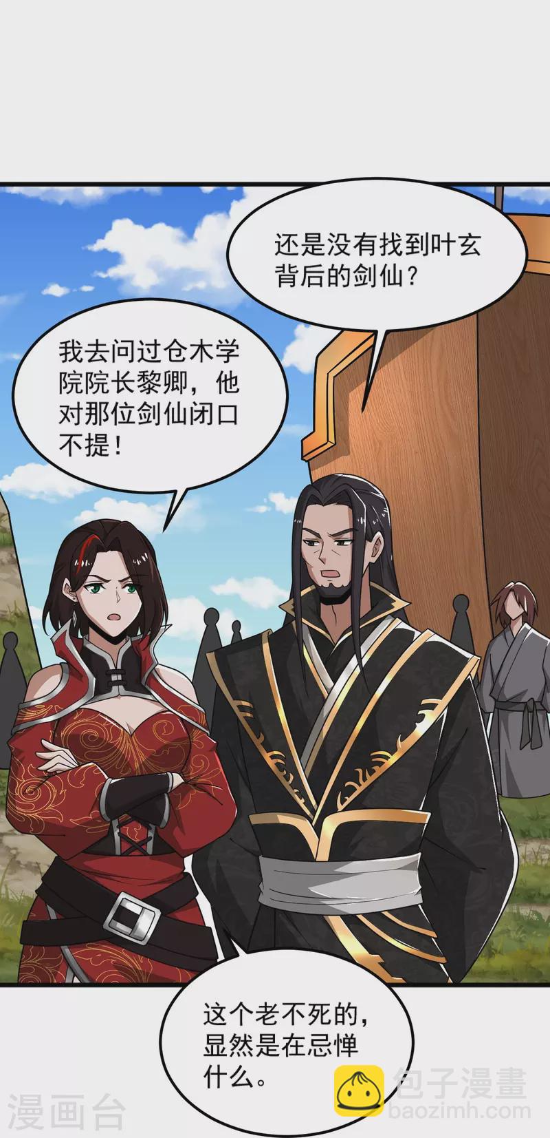 第284话 如今局势27