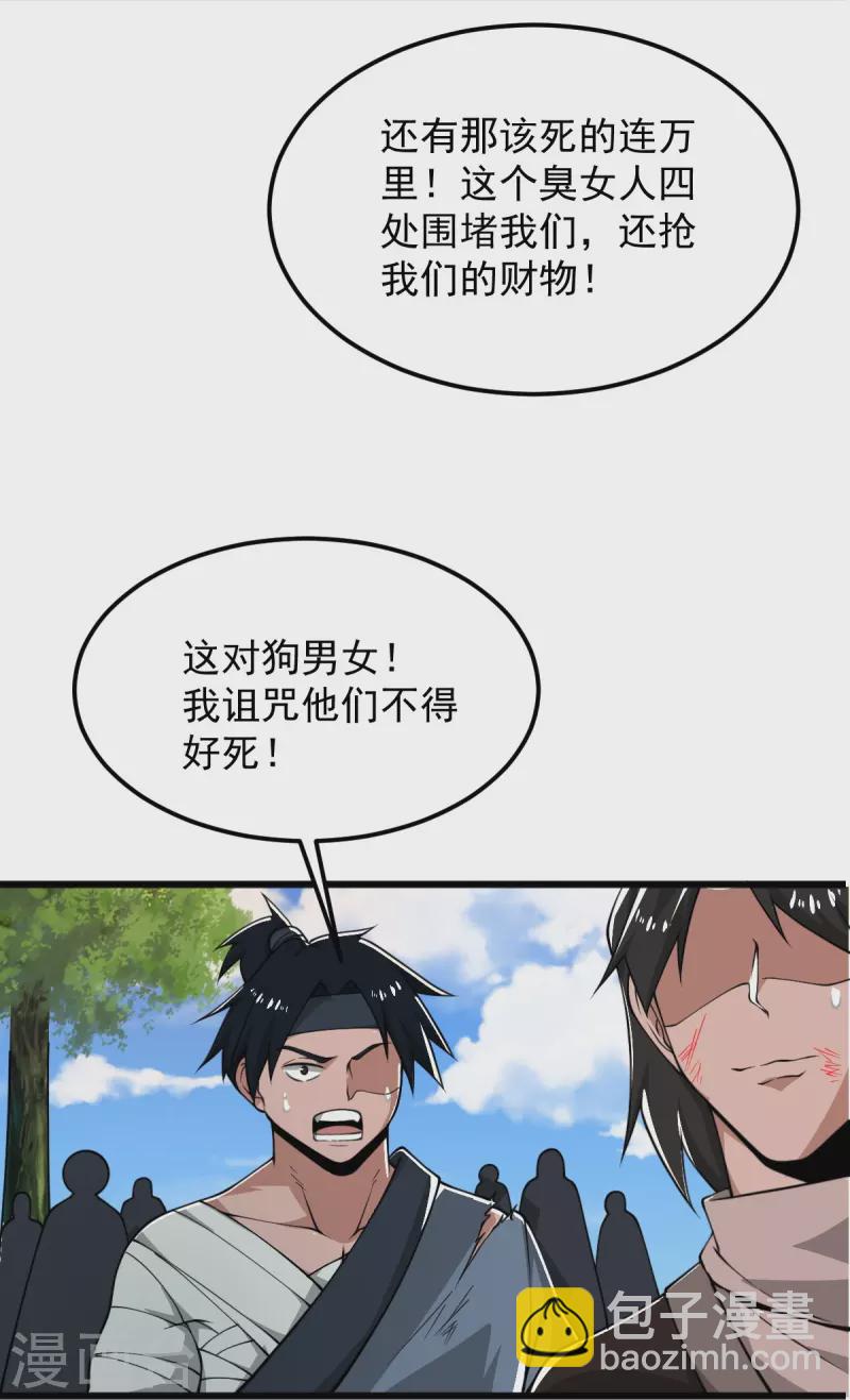第284话 如今局势4