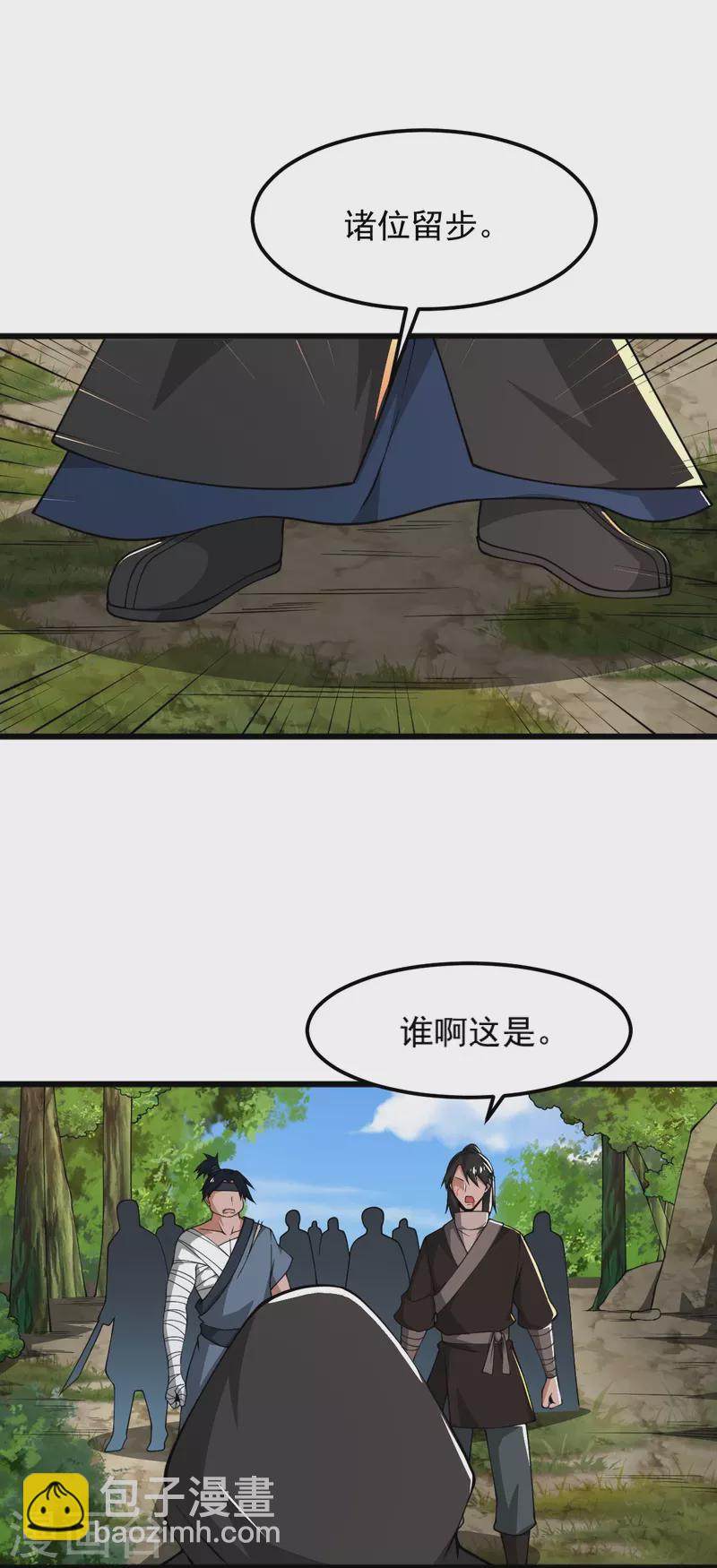 第284话 如今局势5