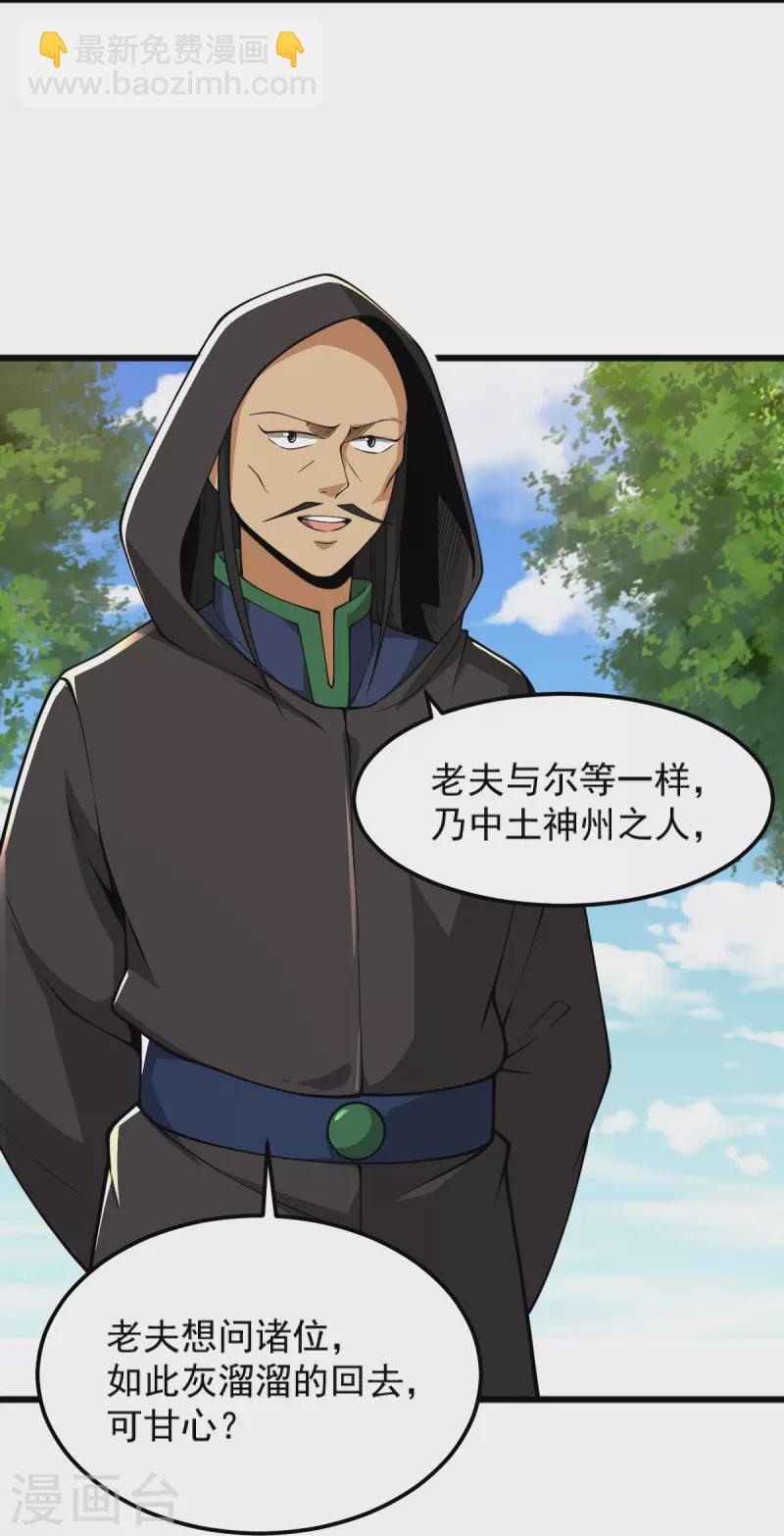第284话 如今局势6