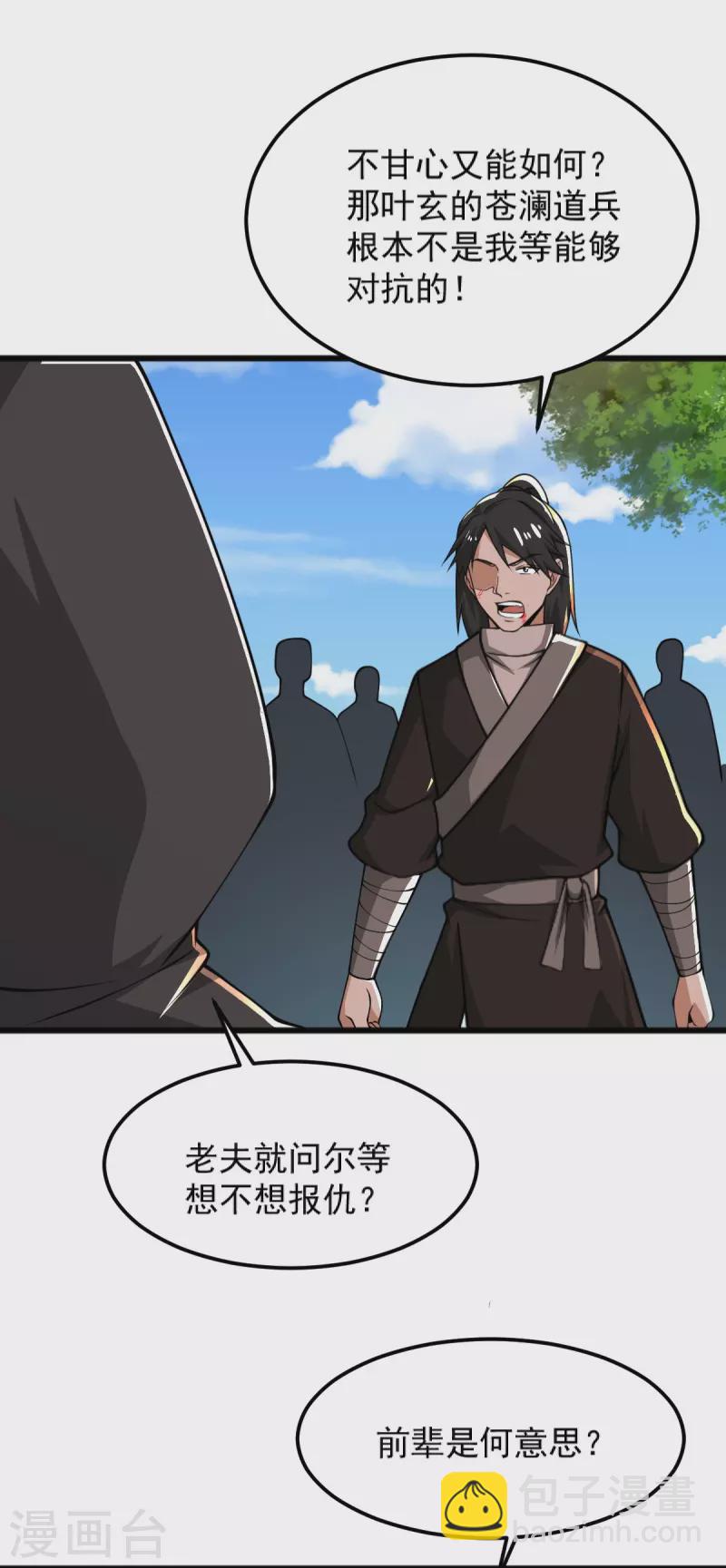 第284话 如今局势7