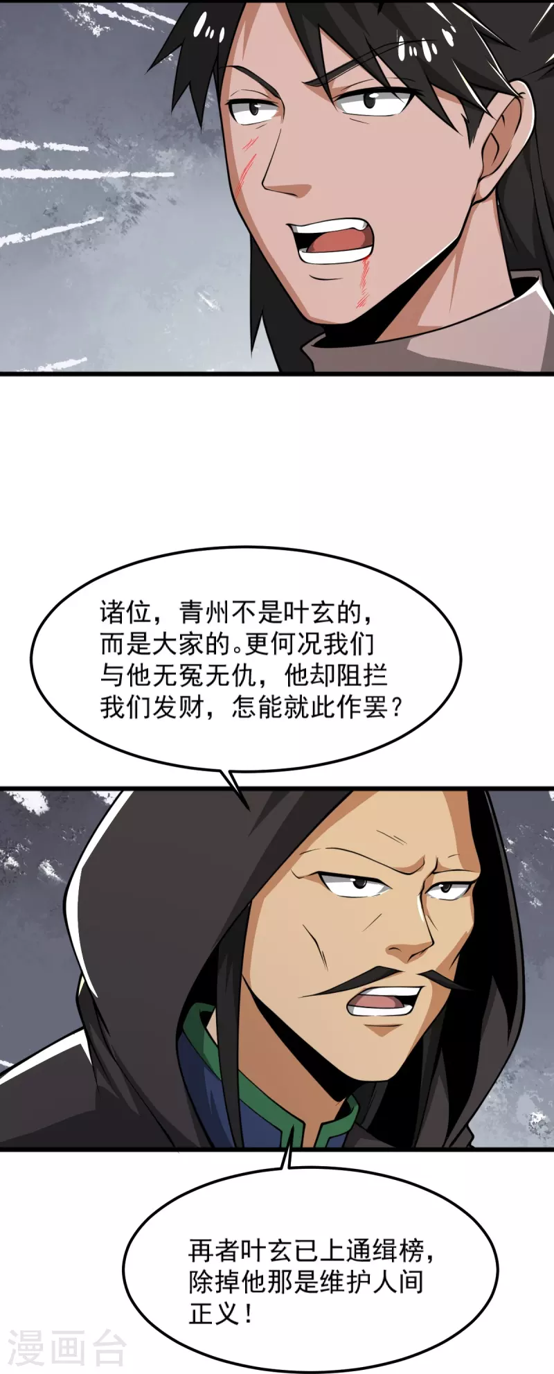 第284话 如今局势8