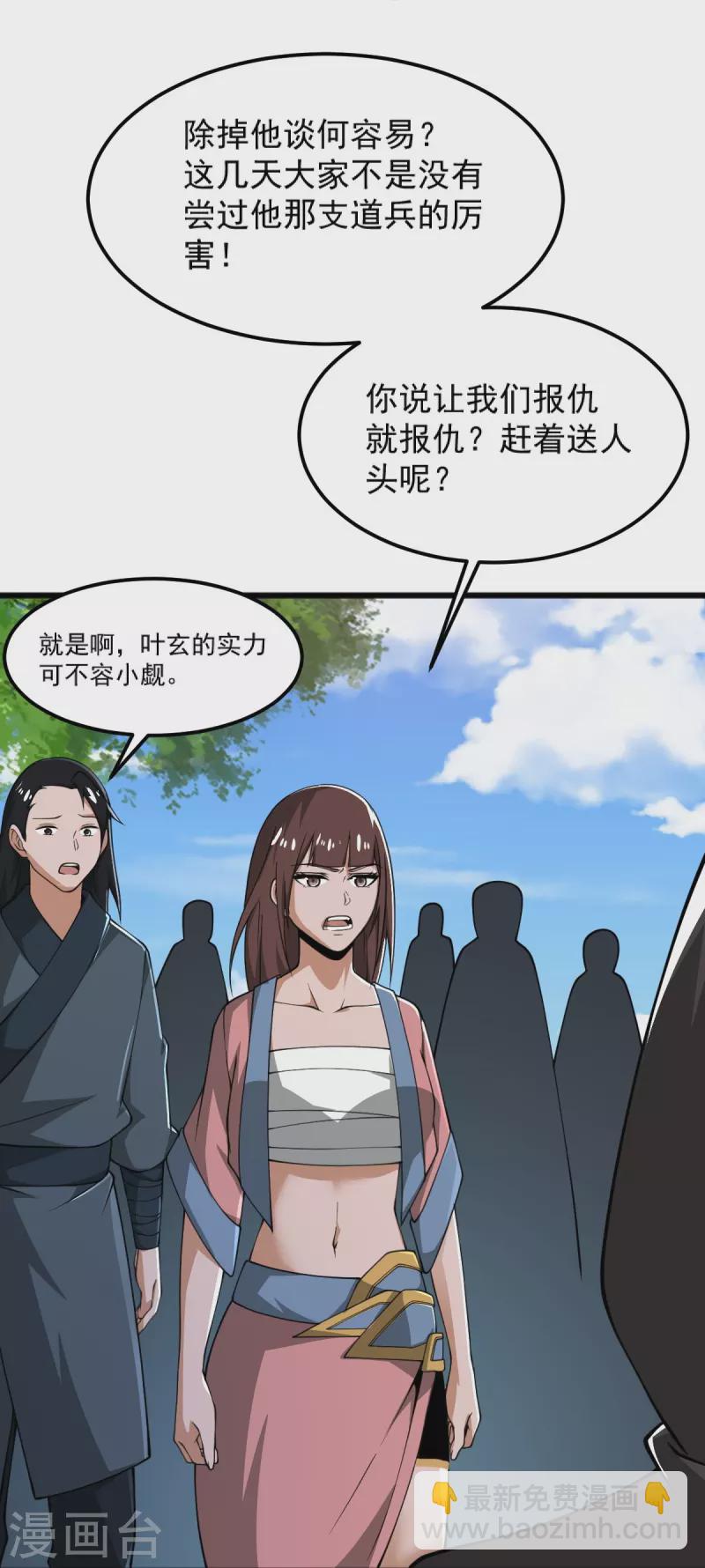 第284话 如今局势9