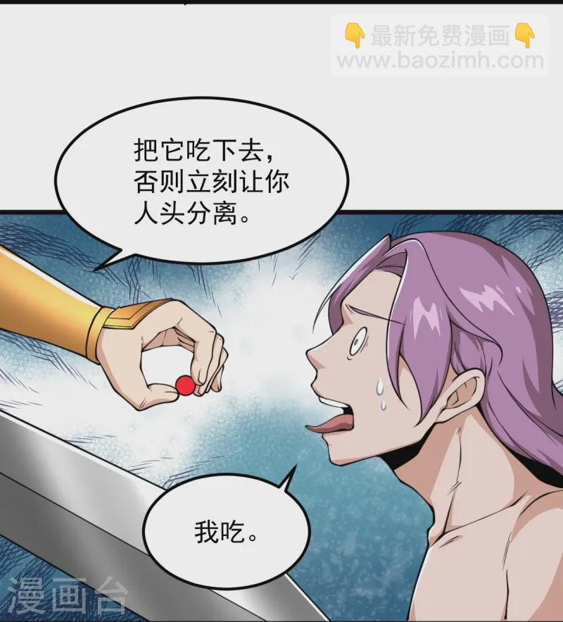 第297话 娶我妹妹？妄想！12
