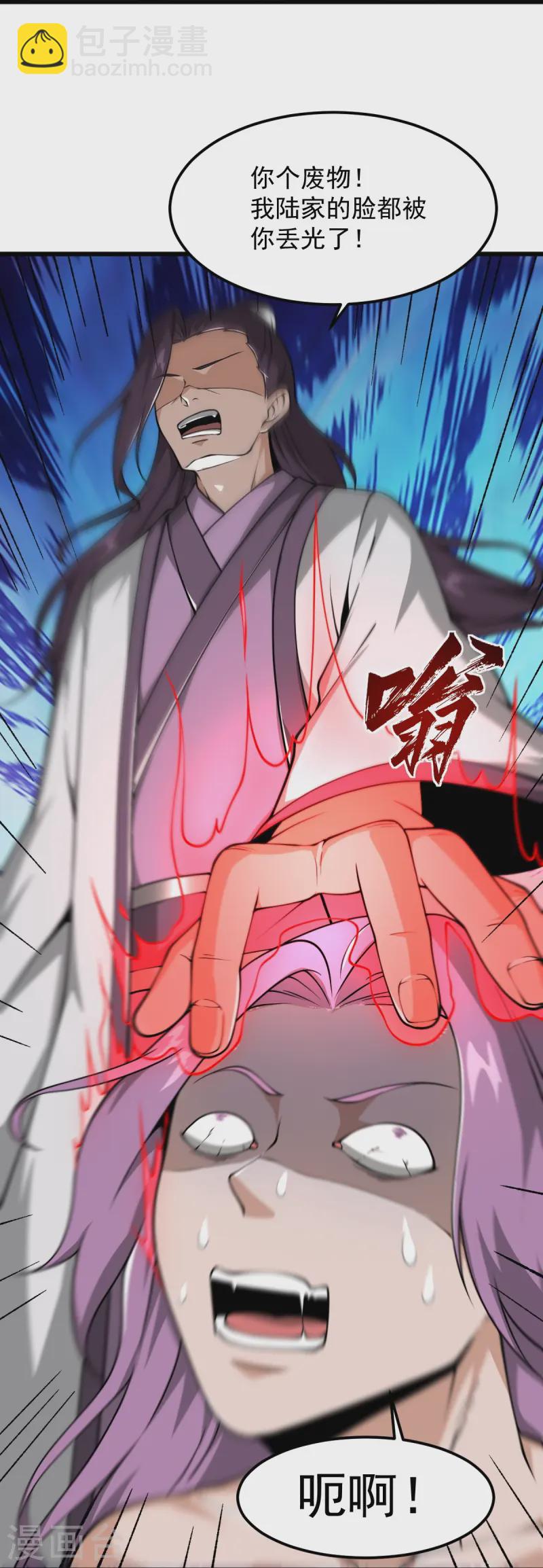 第297话 娶我妹妹？妄想！17