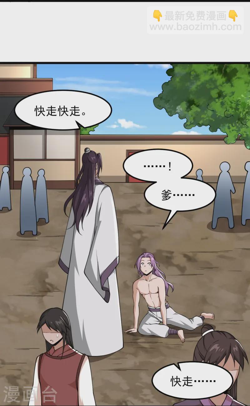 第297话 娶我妹妹？妄想！18