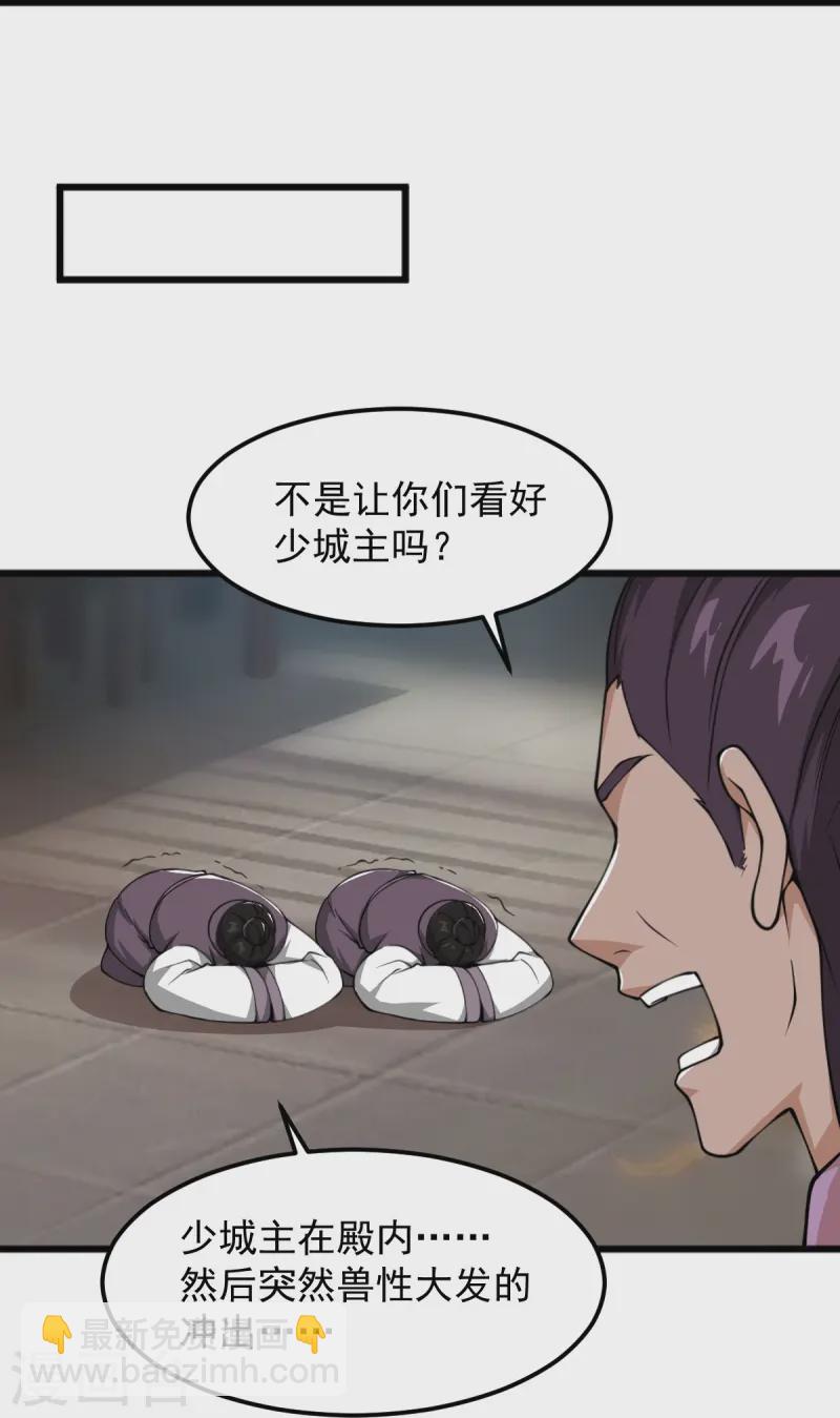 第297话 娶我妹妹？妄想！19