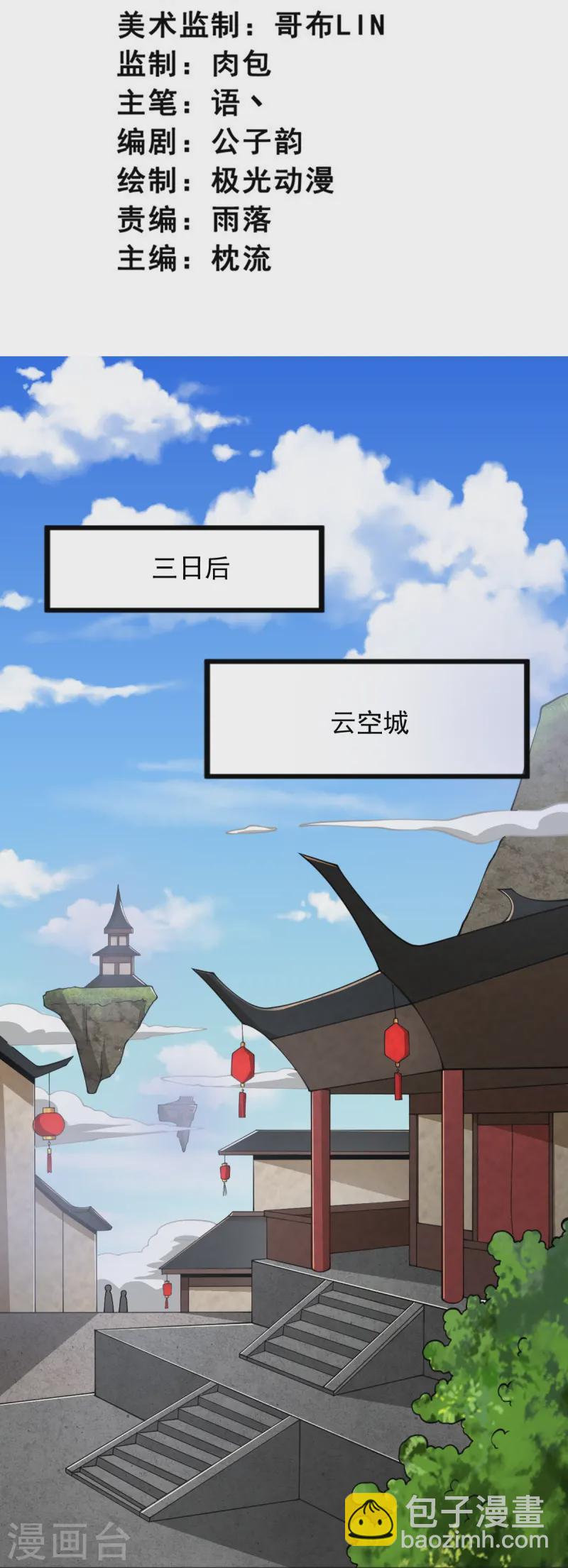 第297话 娶我妹妹？妄想！2