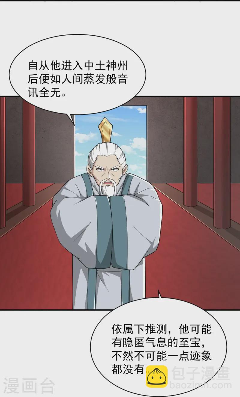 第297话 娶我妹妹？妄想！25