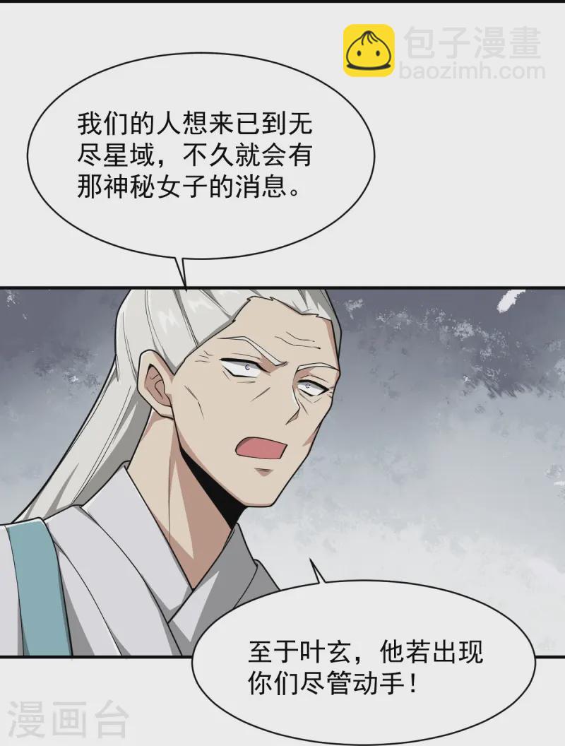第297话 娶我妹妹？妄想！27