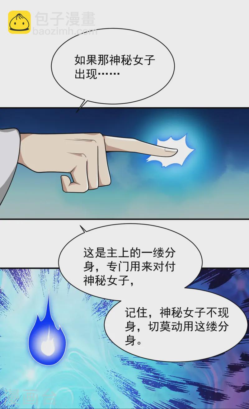 第297话 娶我妹妹？妄想！28