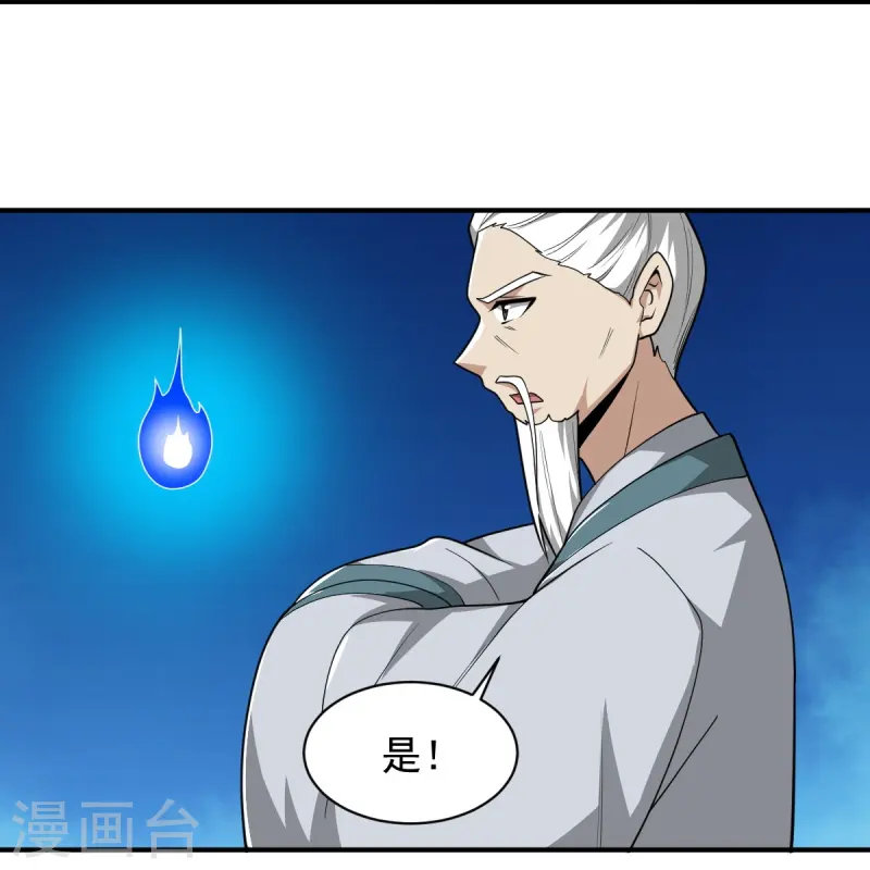 第297话 娶我妹妹？妄想！29
