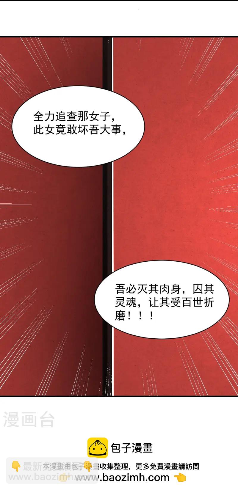 第297话 娶我妹妹？妄想！31