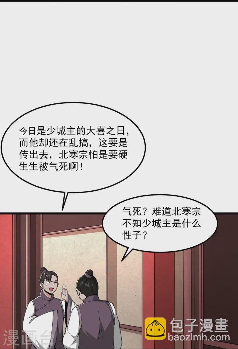 第297话 娶我妹妹？妄想！8