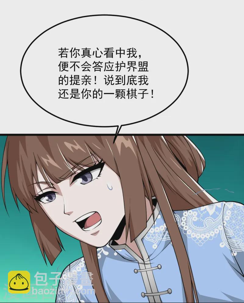 第299话 哥带你走！10