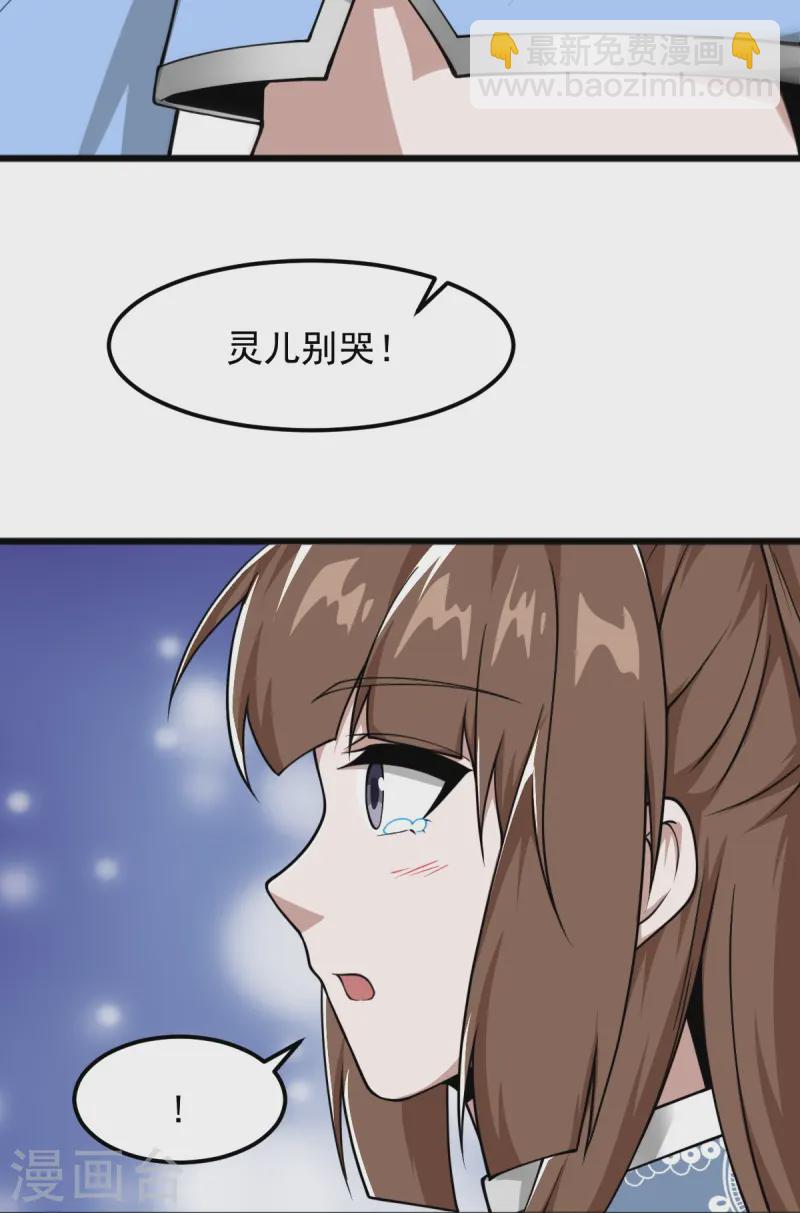 第299话 哥带你走！13