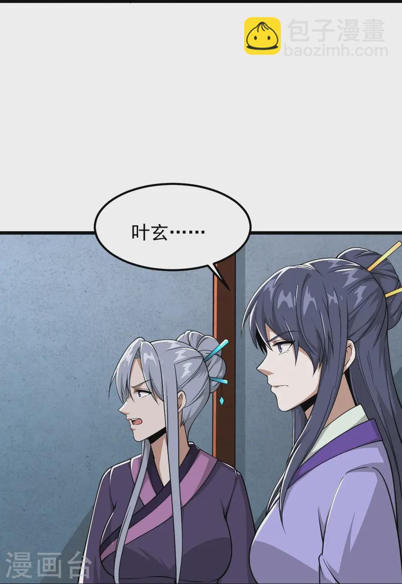 第299话 哥带你走！15