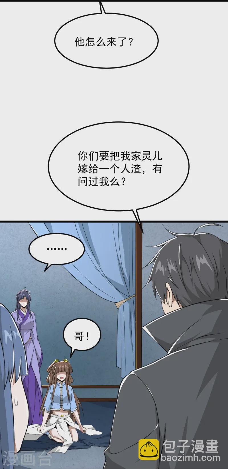 第299话 哥带你走！16